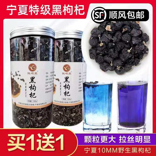 黑枸杞野生500g正宗青海正品官方旗舰店初级大果构纪干子泡茶男肾