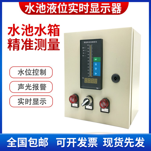 液位显示器消防水池水箱水位控制
