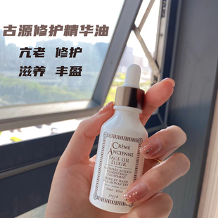 FRESH馥蕾詩古源修護(hù)修復(fù)精華油30ml長效保濕 干皮閉眼入 滋潤緊致