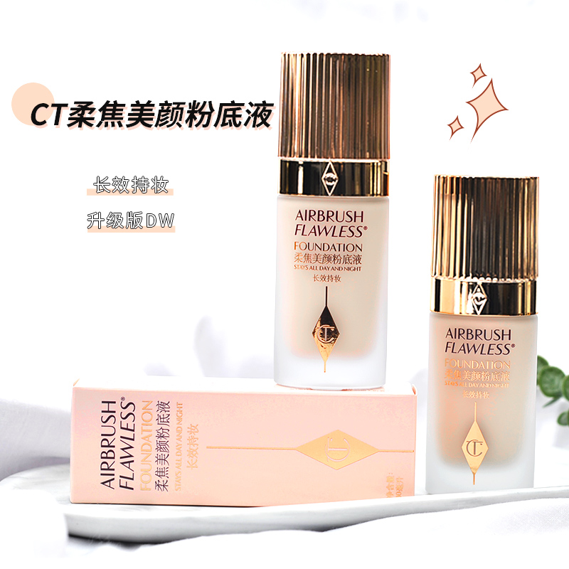 Charlottetilbury任何肤质遮瑕