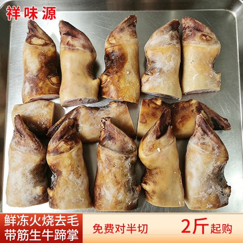 新鲜10斤黄牛牛蹄掌免费对切包邮