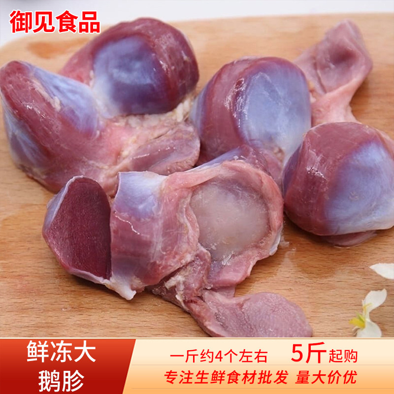 新鲜大号鹅胗商用鹅肫鹅肾鹅胃鹅内脏卤菜冷冻生鲜食材