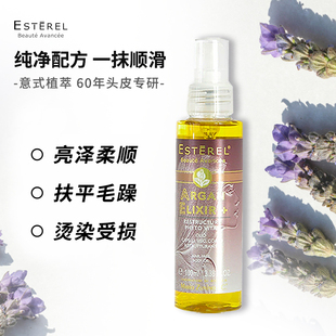 ESTEREL意大利璀璨滋润护发精华油100ml焕亮顺滑抗燥防护小金瓶