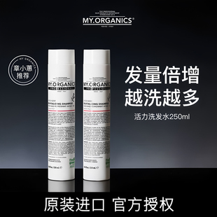 【席地】章小蕙myorganics净化洗发水有机护发素苦楝子油抗脱头皮