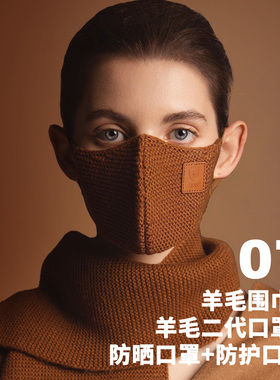 BBN秋冬新品礼盒装 羊毛围巾+羊毛口罩+防晒口罩+防护口罩 可水洗