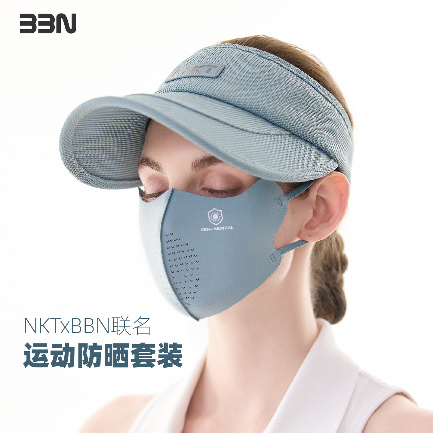 BBN透气网球空顶防晒帽+第三代防晒口罩网球高尔夫防紫外线面罩女