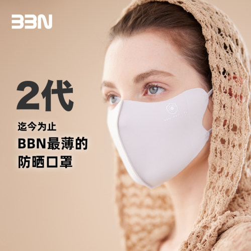 bbn轻薄婴儿级防晒口罩