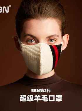 BBN第二代超级羊毛口罩冬季保暖奢侈品高颜值面罩3d立体小脸防尘
