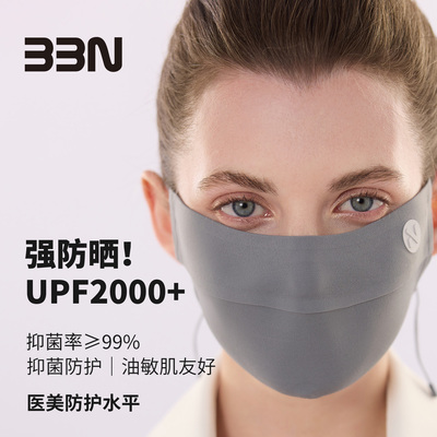 BBN抑菌防晒口罩医美款