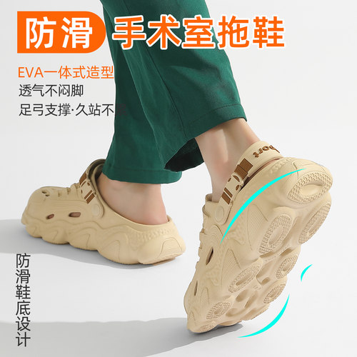 医用手术室拖鞋男款夏季外穿洞洞鞋2025新款eva防滑防臭开车凉鞋