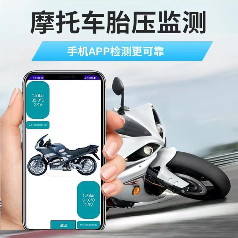 胎压监测蓝牙版二四轮摩托车汽车外置手机蓝牙无线智能胎压监测$$