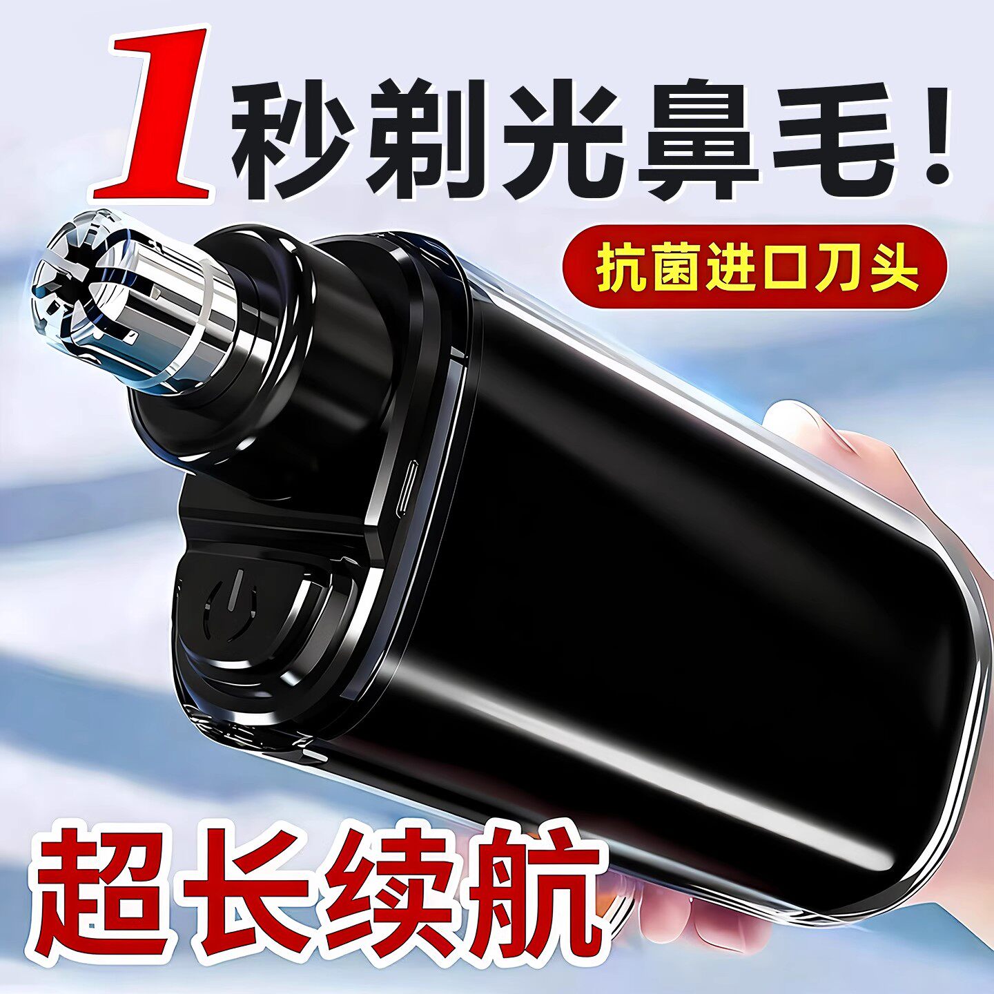 电动鼻毛修剪器男士充电式清理鼻孔去鼻毛剪刀剃刮去神器耳毛鼻腔