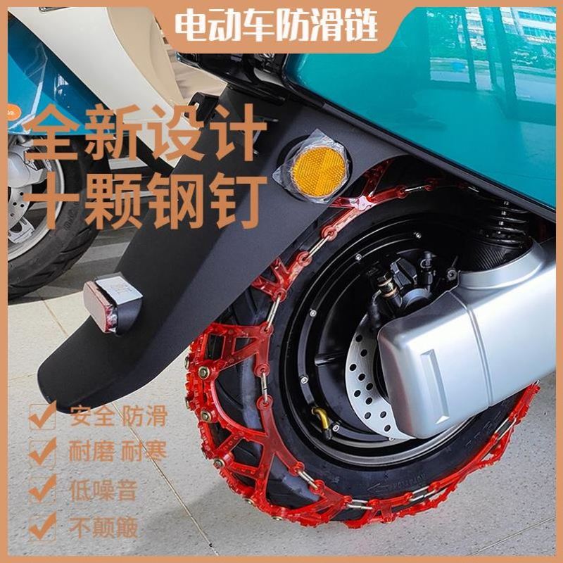 新款电动电瓶摩托车轮胎防滑链加厚牛筋四轮三轮二轮车防滑链冬季