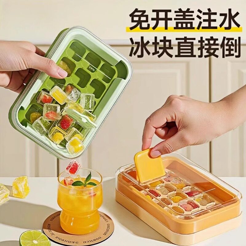 食品级按压冰格冰块模具零触注水制冰盒带盖易脱模便携储存冻冰器
