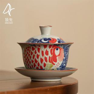 顶先 A9679 彷古陶泥纳福鱼三才盖碗家用功夫茶具覆古中式 泡茶碗