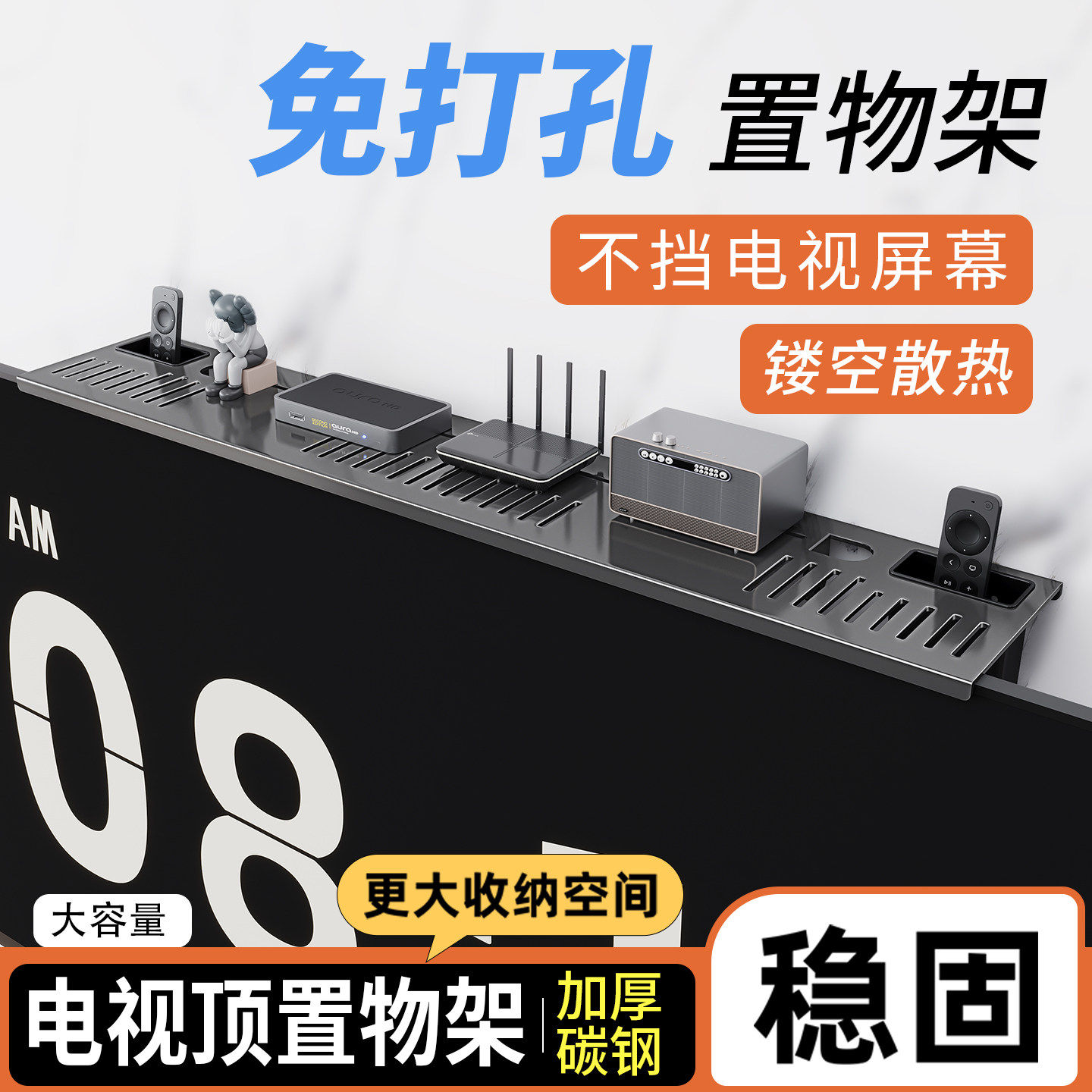 免打孔客厅电视机顶盒上方置物架路由器收纳盒多功能可调节整理架