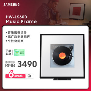 Samsung/三星 HW-LS60D/XZ 画壁艺术蓝牙音响 MusicFrame无线音箱