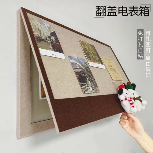 翻盖毛毡电表箱装饰照片墙自粘免打孔留言板遮挡配电箱装饰画配饰