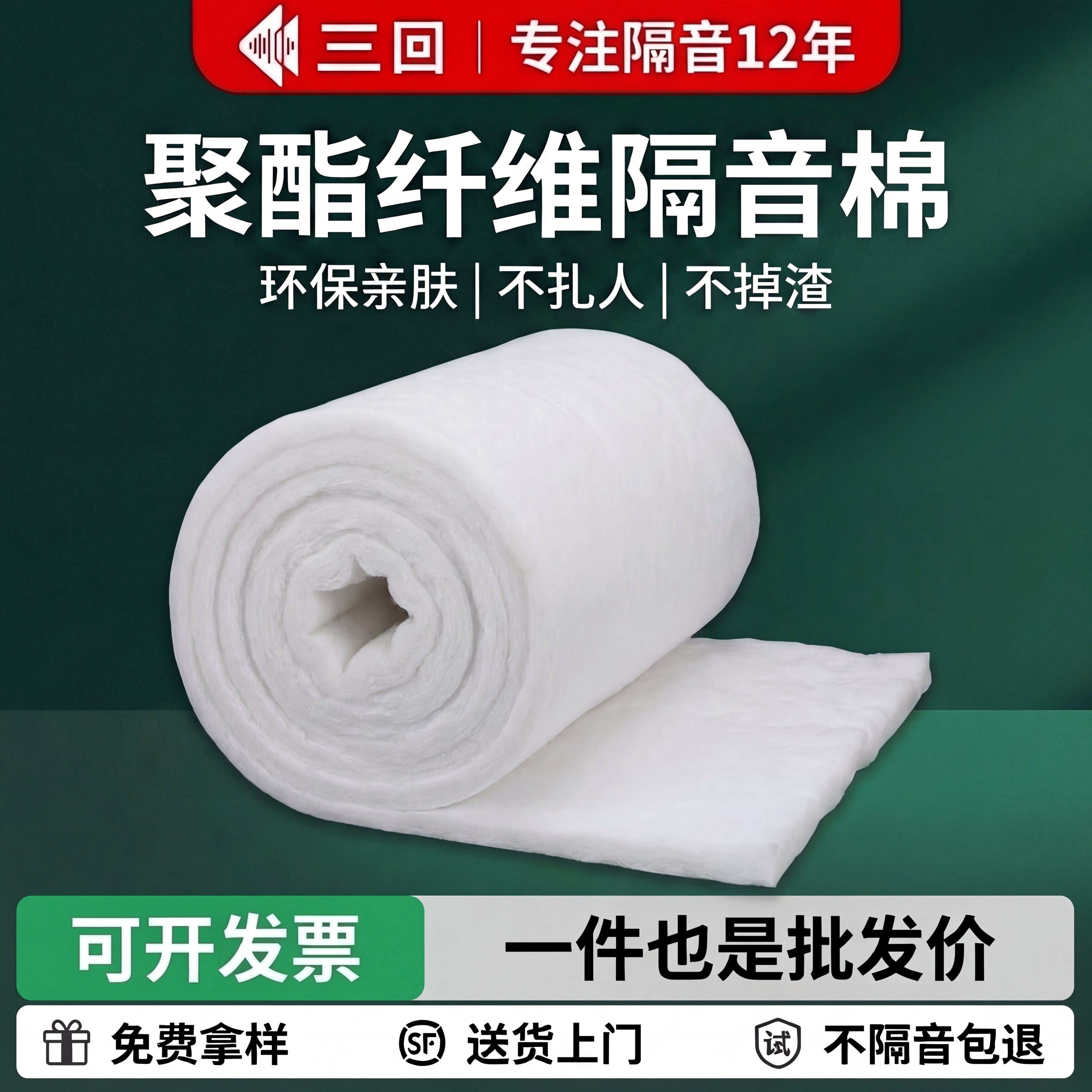隔音棉吸音棉墙体聚酯纤维材料卧室家用室内超强神器消音棉