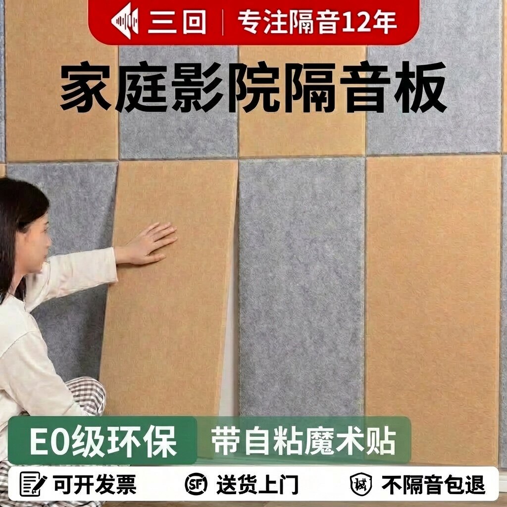 隔音板卧室隔音棉毡消音神器吸音棉板超强家用墙面阻尼贴降噪门贴