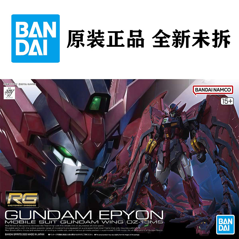 万代正品  RG 艾比安高达 癌变 1/144  高达拼装模型 现货即发