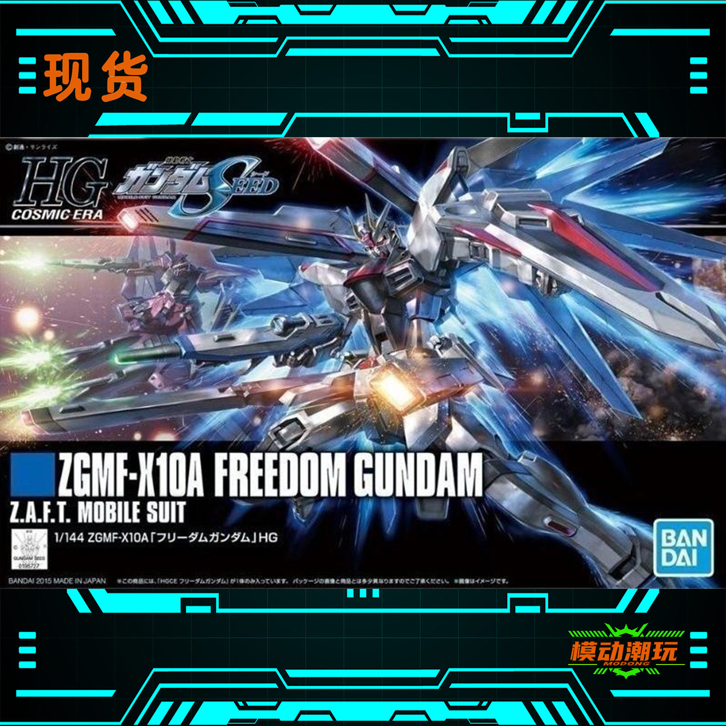 已到货 万代 HGUC192 HG 自由高达 新生版 FREEDOM 1/144拼装模型