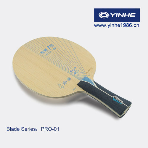 银河乒乓球正品PRO-01X内置PRO-01专业一号碳素乒乓球底板