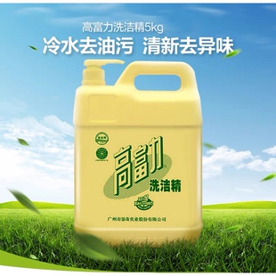 浪奇高富力洗洁精柠檬香型洗洁精桶装家庭5kg果蔬餐具均适用10斤