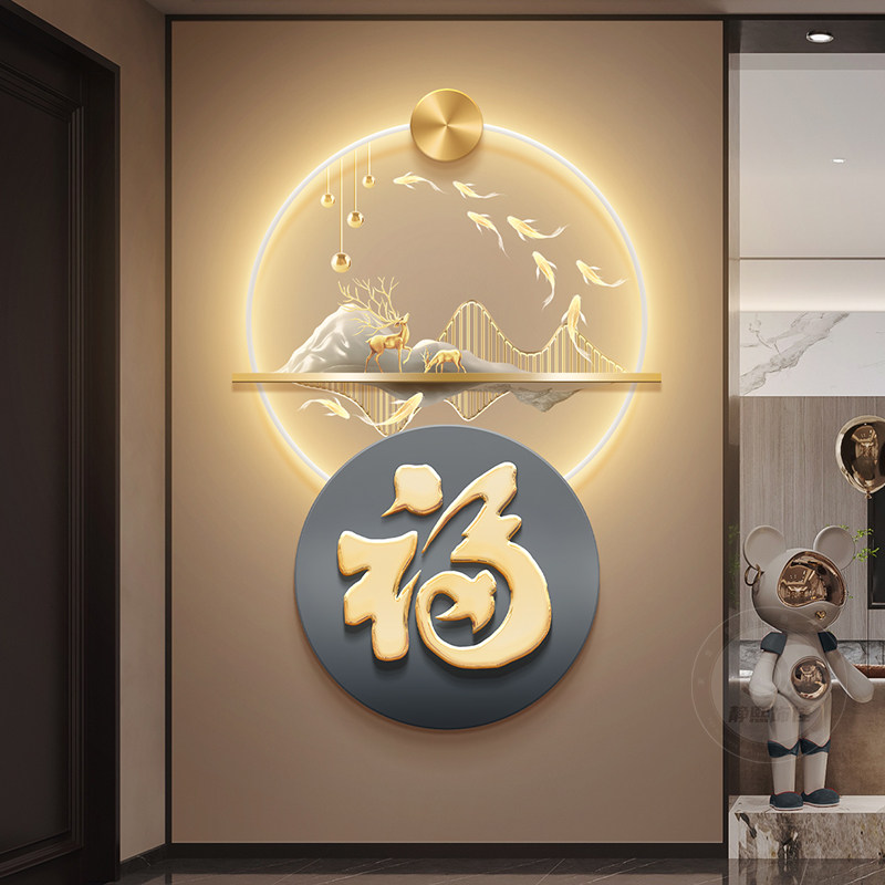 九鱼聚福图玄关装饰画轻奢福字走廊尽头带灯挂画高档山水发光壁饰