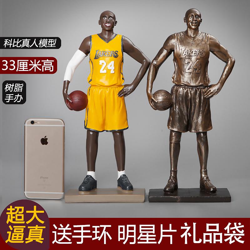 公仔玩偶手办人偶nba科比詹姆斯哈库里周边篮球球星模型礼物登男在类目 运动/瑜伽/健身/球迷用品, 篮球, 篮球球迷用品中 - 来自Buy2taobao.com提供专业的淘宝代购服务