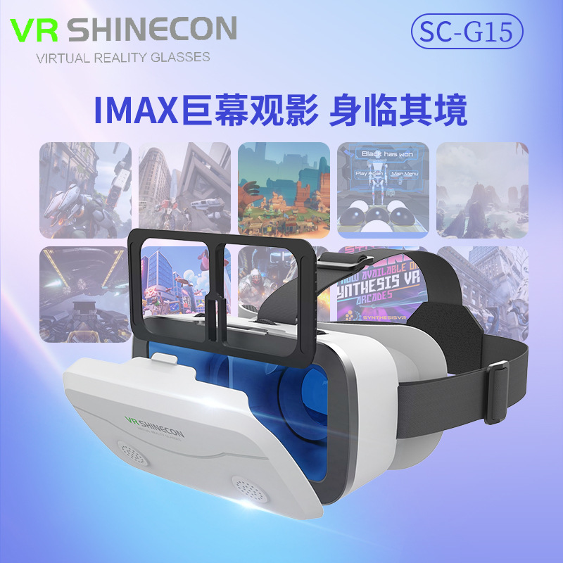千幻魔镜G15VR眼镜3D观电影玩游戏虚拟现实头盔智能手机专用盒子