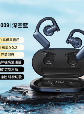 SHINECON QH009开放式无线运动健身蓝牙耳机游戏音乐高清通话耳麦