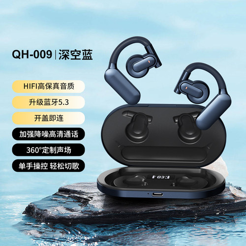 SHINECON无线运动耳挂式蓝牙耳机