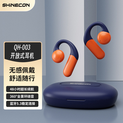 SHINECON QH003无线蓝牙通用耳挂式智能耳机超长续航跑步运动降噪