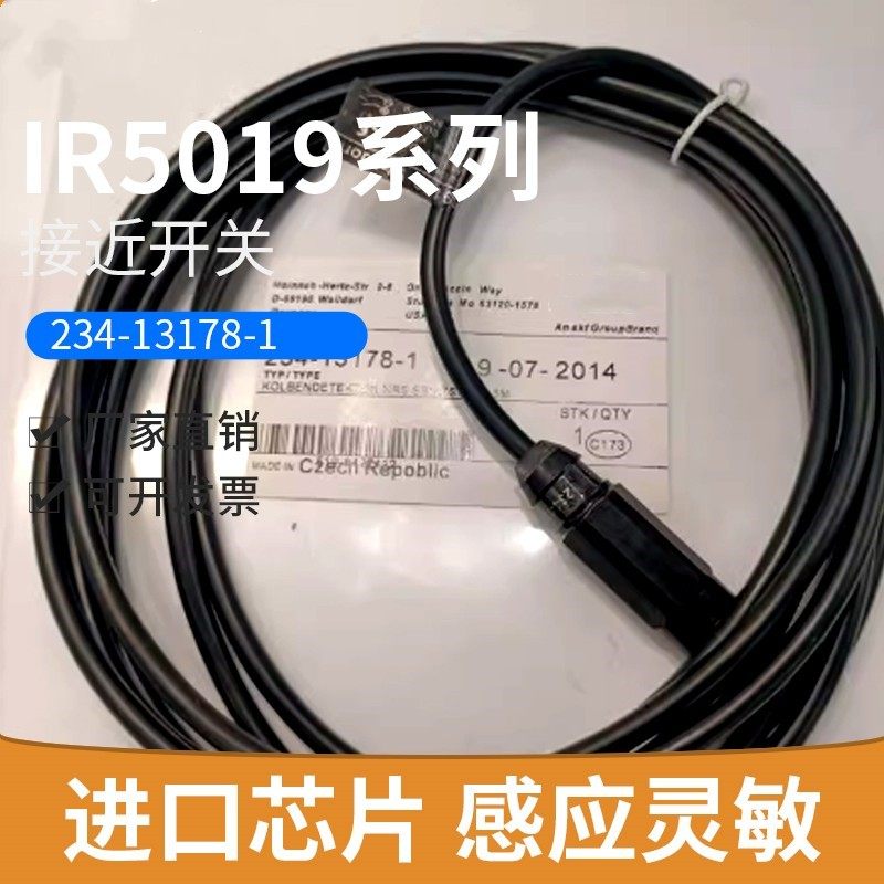 接近开关IR5019234-13178-1
