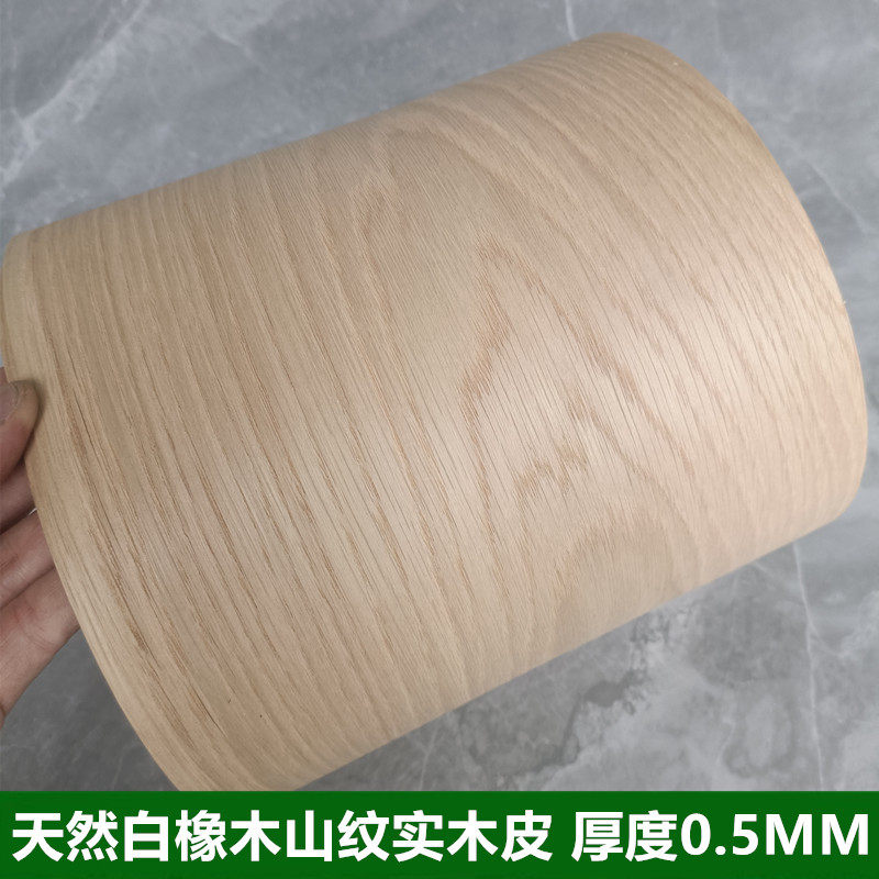 天然北美白橡纯实木花纹山纹木皮 0.5mm酒店装修家具翻新手工贴皮