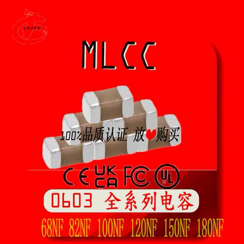 0603(1608)贴片电容CAPMLCC