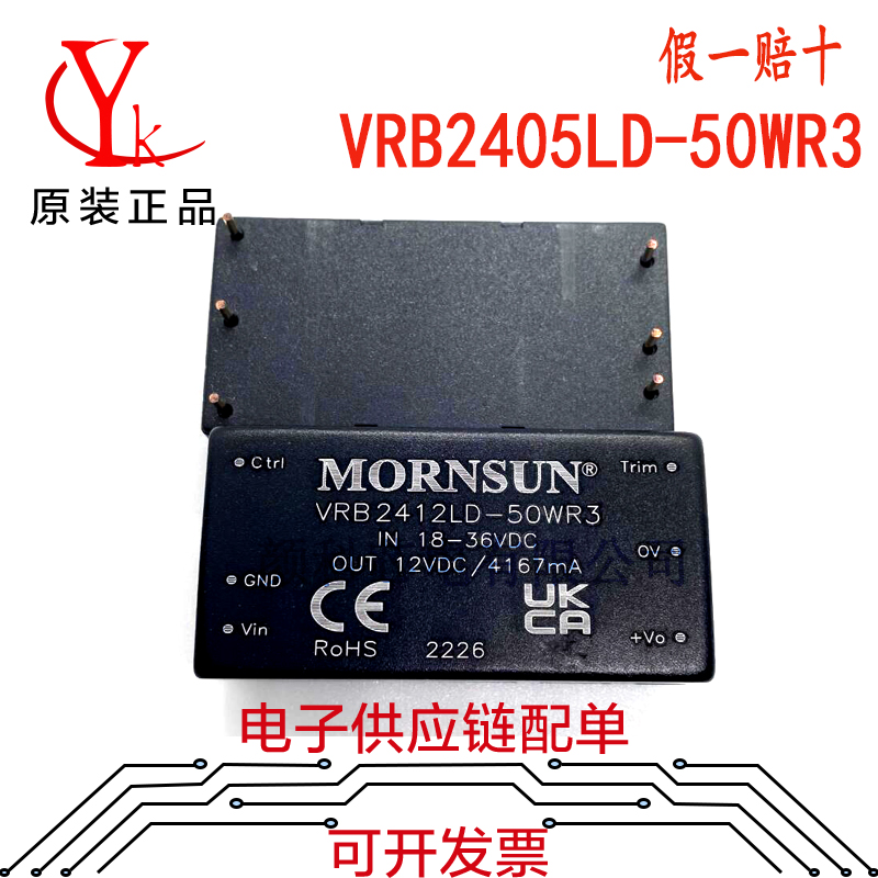 VRB2405LD-50WR3电源模块