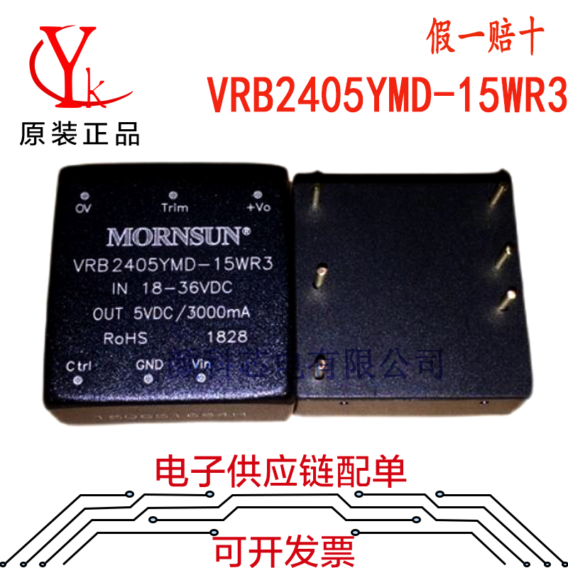 VRB2405YMD-15WR3电源模块