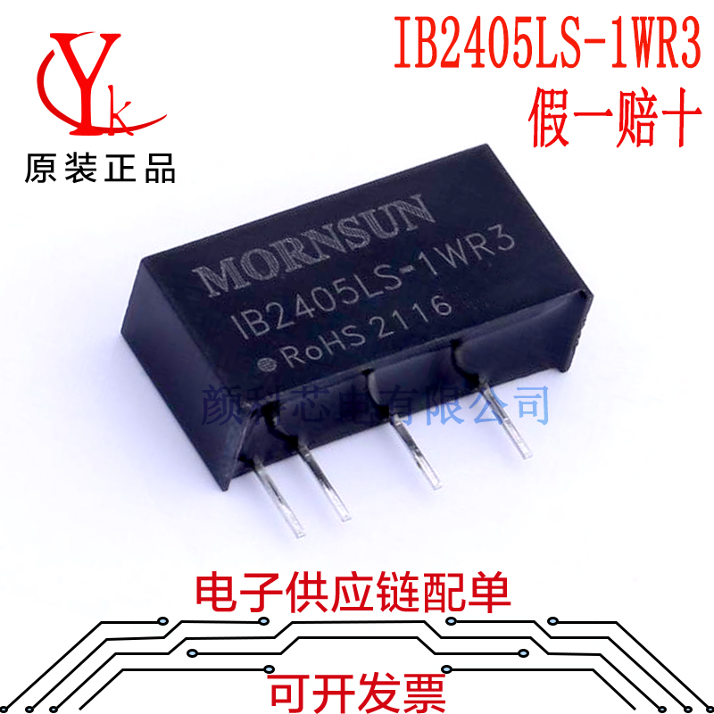 IB2405LS-1WR3电源模块隔离稳压