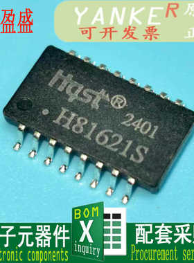 原装正品 百兆超薄 H81621S 网络变压器 16P贴片单网口隔离滤波器