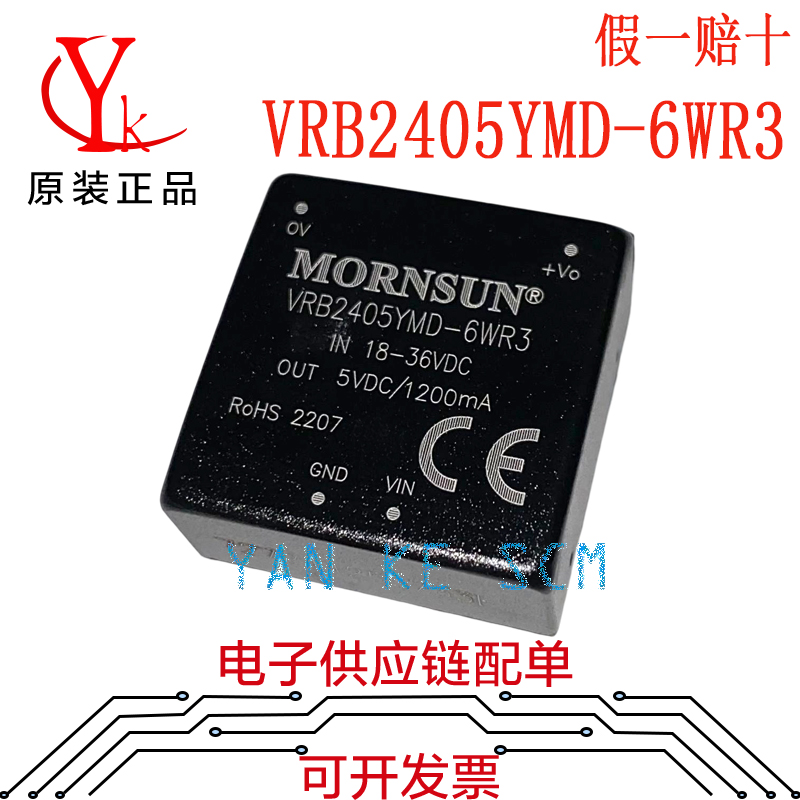 VRB2405YMD-6WR3电源模快