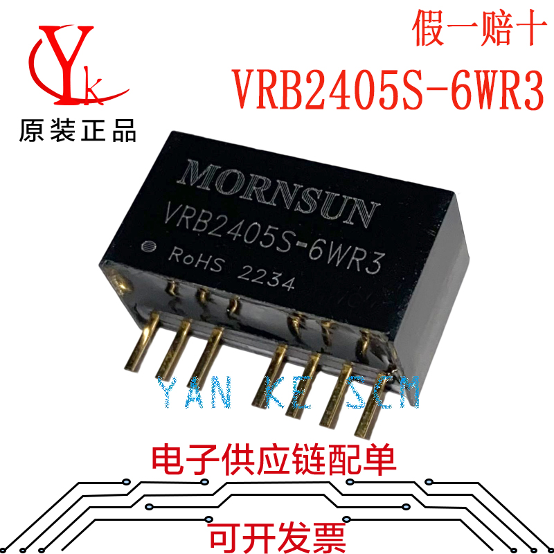 VRB2405S-6WR3电源模块