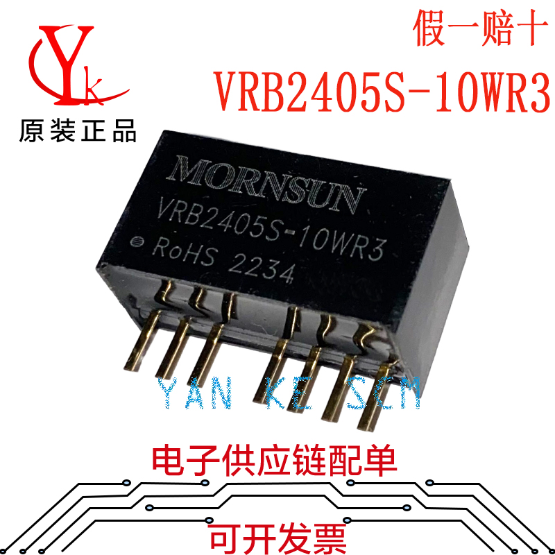 VRB2405S-10WR3电源模块