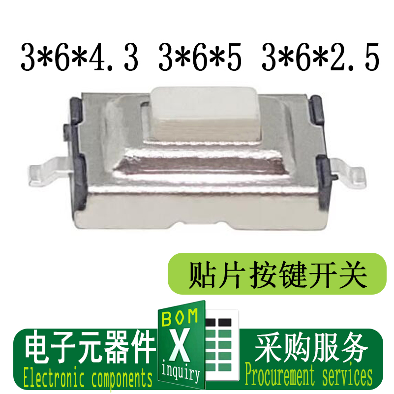 KEYSW-PB两脚轻触开关