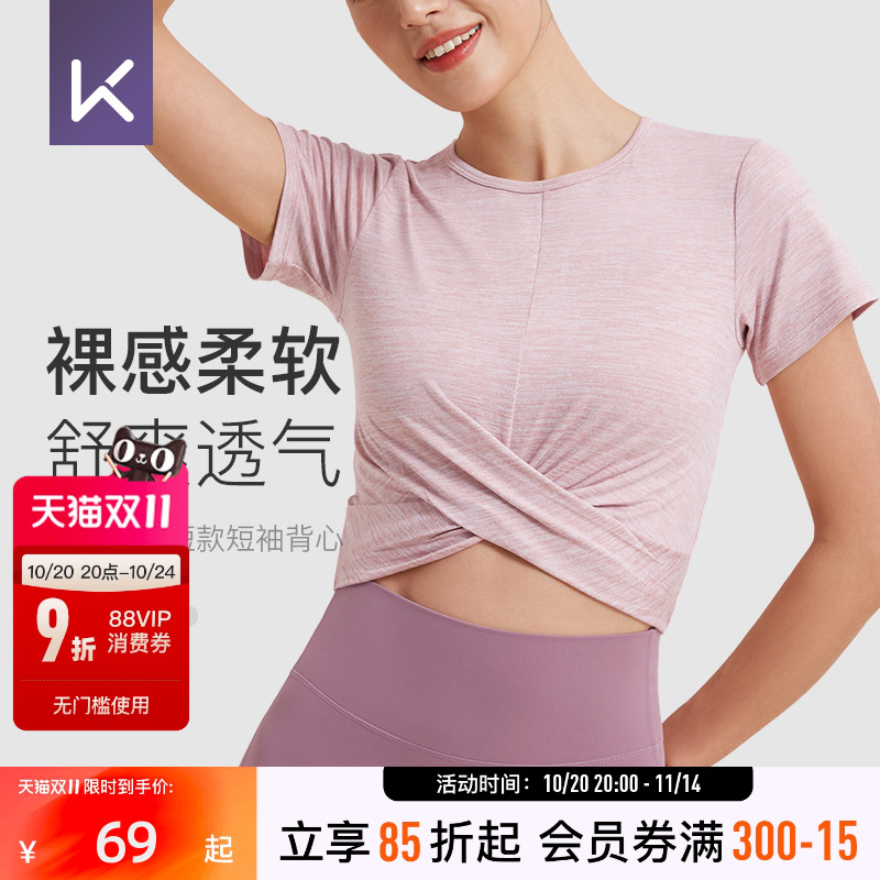 Keep短袖女瑜伽普拉提健身上衣