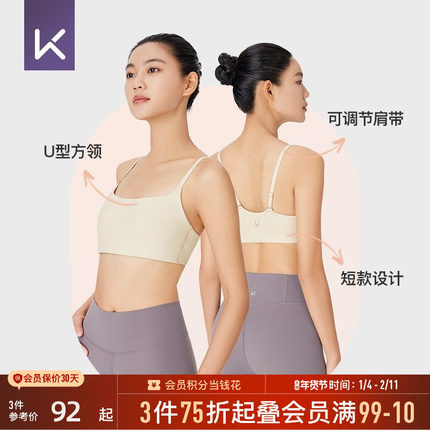 Keep瑜伽运动内衣女可调节肩带一体杯美背防震健身文胸通勤bra