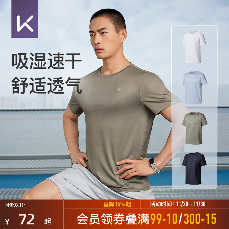 Keep速干透气运动T恤男短袖