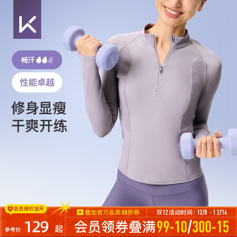 Keep运动长袖女子半拉链健身衣
