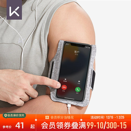 防水防滑超薄透气手臂包Keep